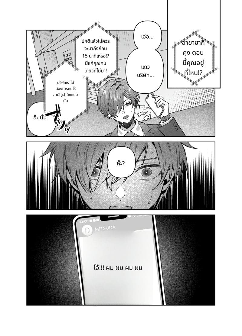 พี่สาวไม่สวด